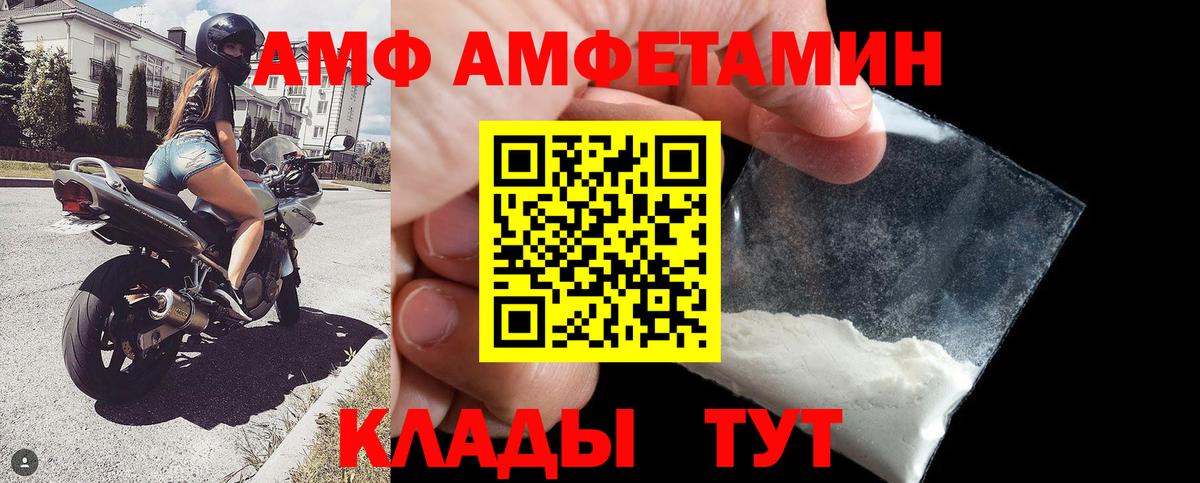 Amphetamine  hydra сайт  Азнакаево  Amphetamine Розовый  Вход с VPN 