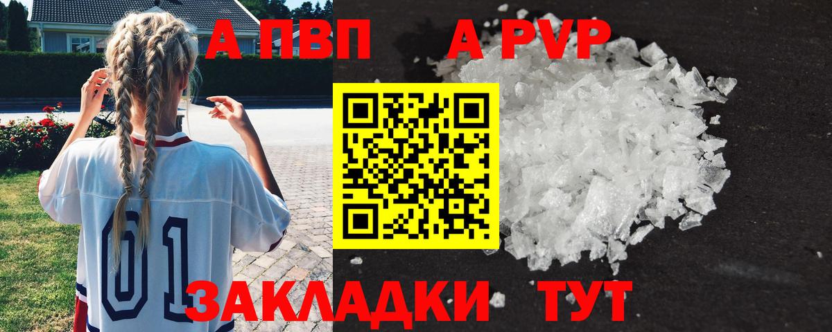 Alfa_PVP VHQ  APVP Соль  Азнакаево  Alpha PVP  Alfa_PVP VHQ  Вход с VPN 