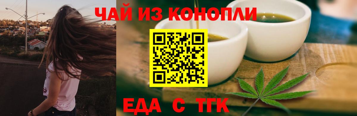 Азнакаево  Печенье с ТГК марихуана  Вход с VPN 