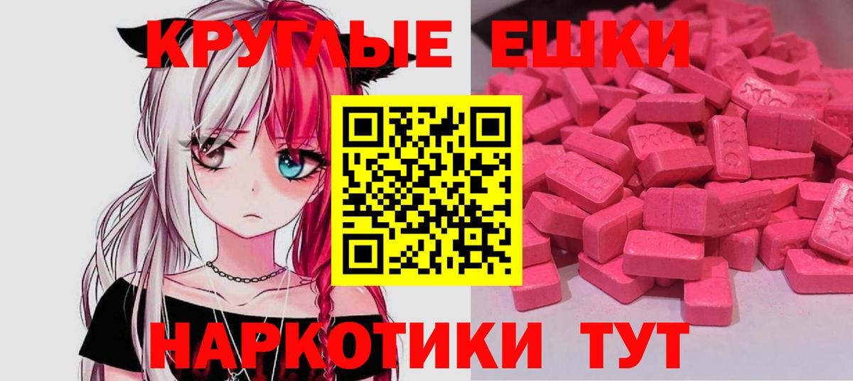 Экстази круглые  Вход с VPN  Ecstasy  Азнакаево 