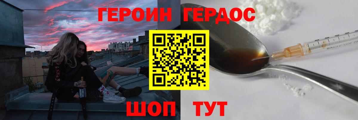 ГЕРОИН герыч  Героин  Азнакаево  Вход с VPN 
