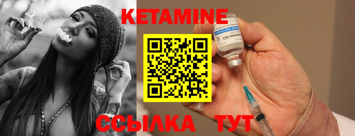 КЕТАМИН ketamine Азнакаево
