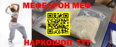 мескалин Абинск