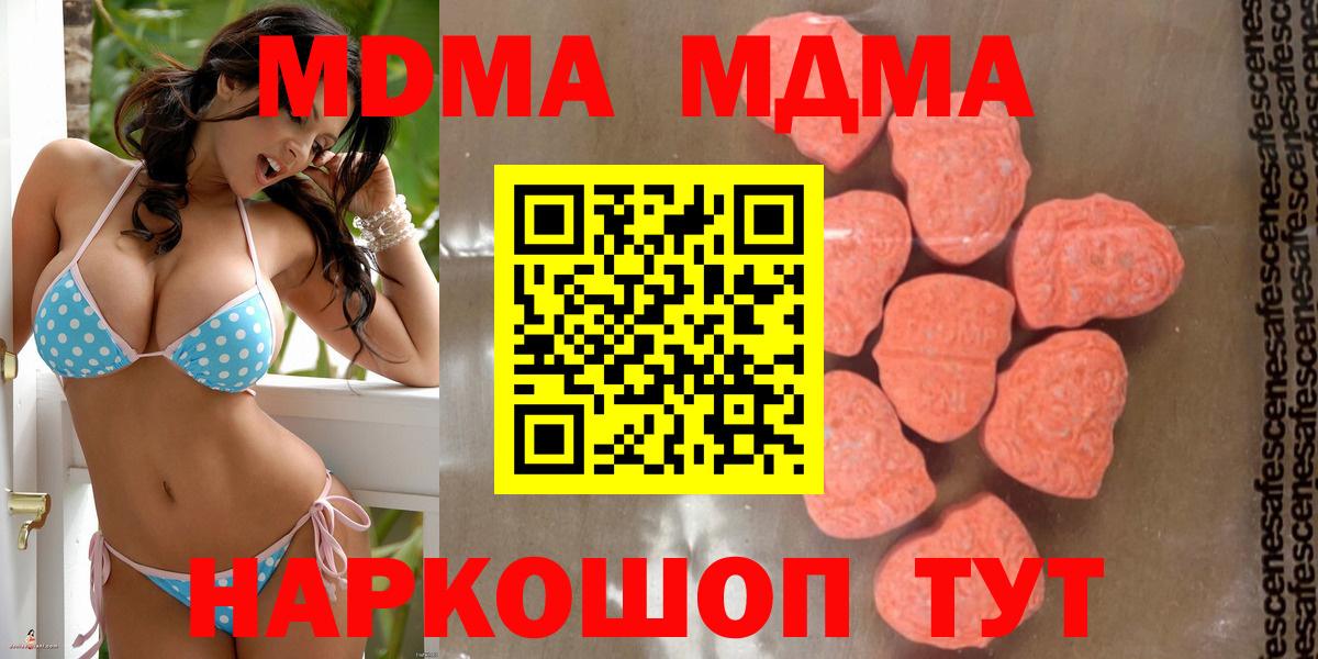 MDMA Molly  MDMA молли  Вход с VPN  Азнакаево 