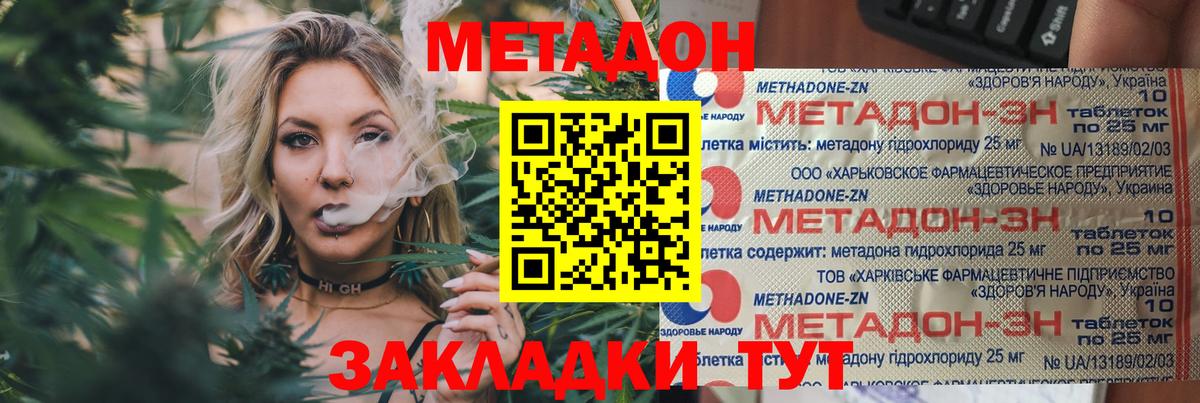 МЕТАДОН кристалл  Вход с VPN  Азнакаево 