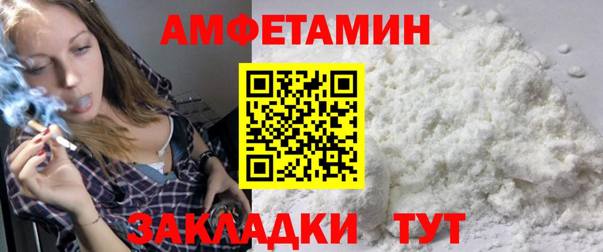 Азнакаево  Метамфетамин  Вход с VPN  МЕТАМФЕТАМИН пудра 