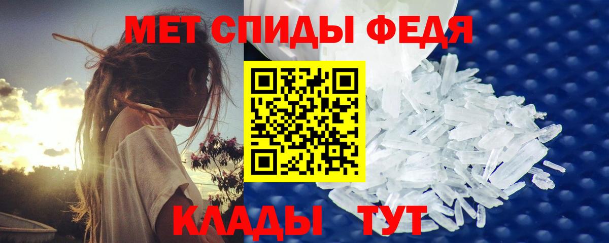 Первитин кристалл Азнакаево