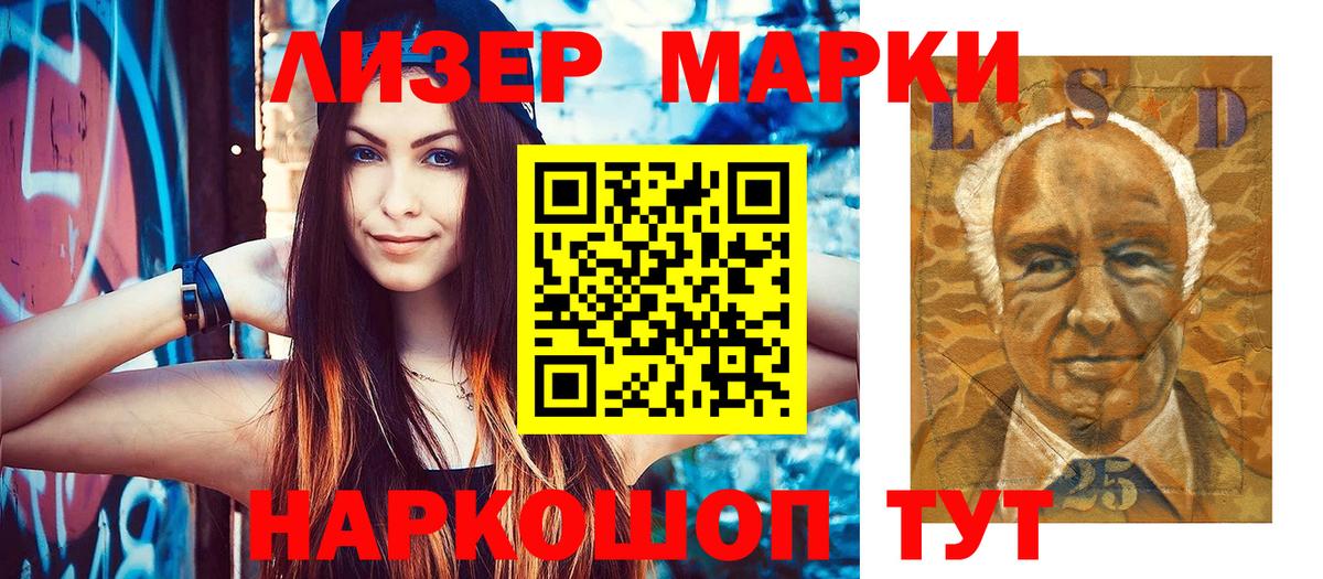 продажа наркотиков  Марки N-bome 1500мкг  Вход с VPN  Марки N-bome 1500мкг  Азнакаево 