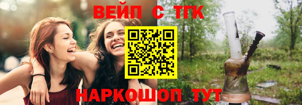 ТГК гашишное масло  Вход с VPN  ТГК жижа  Азнакаево 